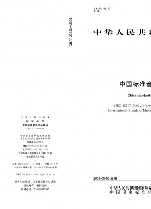 Chinesischer Standard-Code für musikalische Arbeit