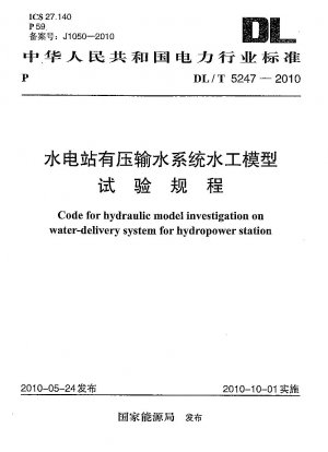Code für die hydraulische Modelluntersuchung des Wasserversorgungssystems für Wasserkraftwerke