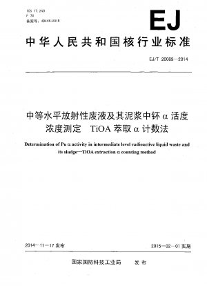 Bestimmung der Pu-α-Aktivität in mittelradioaktiven flüssigen Abfällen und deren Schlamm. α-Zählmethode für die TiOA-Extraktion