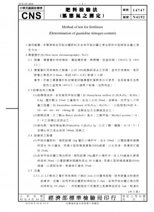 Prüfverfahren für Düngemittel (Bestimmung des Guanidin-Stickstoffgehalts)