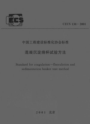 Standard für die Koagulations-Flockungs- und Sedimentationsbecher-Testmethode