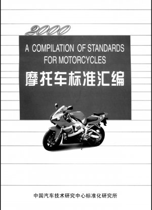 Vorschriften zur Qualitätsprüfung von Motorradprodukten