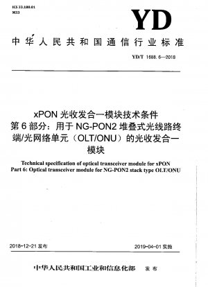 Technische Bedingungen für das optische xPON-Transceivermodul Teil 6: Optisches Transceivermodul für gestapelte optische NG-PON2-Leitungsterminals/optische Netzwerkeinheiten (OLT/ONU)
