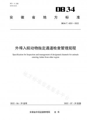 Vorschriften für die Inspektion und Verwaltung ausgewiesener Kanäle für Tiere, die aus anderen Städten nach Anhui gelangen