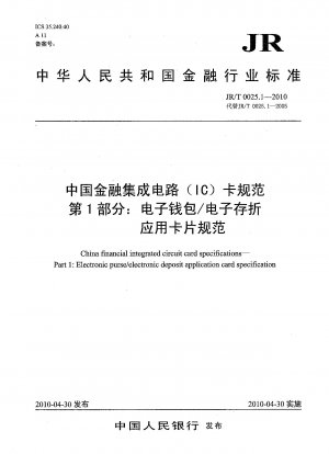 Spezifikationen für integrierte Finanzkarten in China. Teil 1: Spezifikationen für elektronische Geldbörsen/elektronische Einzahlungskarten