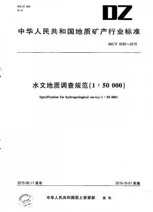 Spezifikation für hydrogeologische Untersuchungen (1:50000)