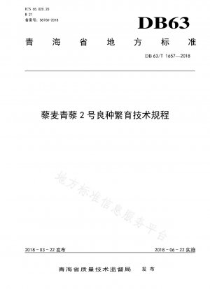 Technische Vorschriften für die Züchtung der Quinoa-Sorte Qingqin Nr. 2