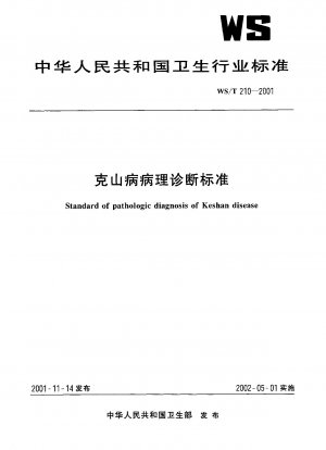 Standard der pathologischen Diagnose der Keshan-Krankheit