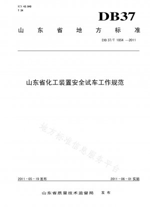 Arbeitsspezifikation für die Inbetriebnahme von Chemieanlagen in der Provinz Shandong