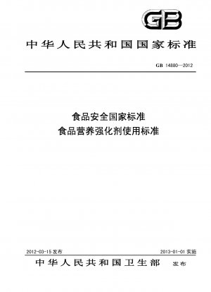 Bestimmung von Juhong Nr. 2 in Zitrusfrüchten und deren Getränken mittels Hochleistungsflüssigkeitschromatographie