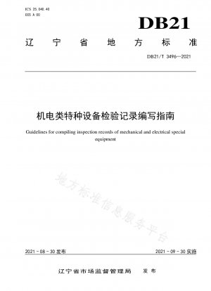 Richtlinien zur Erstellung von Prüfprotokollen für elektromechanische Sondergeräte