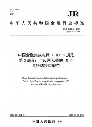 Spezifikationen für integrierte Finanzkarten in China. Teil 3: Spezifikation zu anwendungsunabhängigen ICC-zu-Terminal-Schnittstellenanforderungen