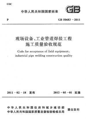 Code für die Abnahme von Feldgeräten und die Qualität der industriellen Rohrschweißkonstruktion