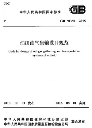 Code für die Gestaltung von Öl-Gas-Sammel- und Transportsystemen auf Ölfeldern