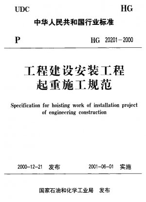 Spezifikation für Hebearbeiten eines Installationsprojekts im Ingenieurbau