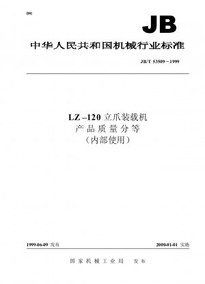 Produktqualitätsklassifizierung des vertikalen Klauenladers LZ-120