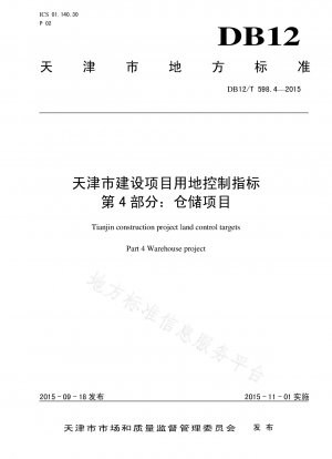 Landnutzungskontrollindikatoren für Bauprojekte in Tianjin, Teil 4: Lagerprojekte