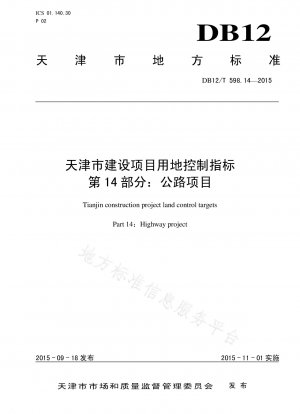 Landnutzungskontrollindikatoren für Bauprojekte in Tianjin, Teil 14: Autobahnprojekte