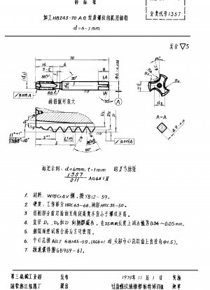 Maschinengewindebohrer d=6~7mm zur Bearbeitung des Interferenzgewindes HB 243-70 AG