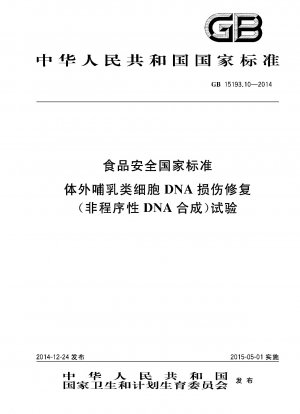 Nationaler Standard für Lebensmittelsicherheit: In-vitro-Test zur Reparatur von DNA-Schäden an Säugetierzellen (nicht programmierte DNA-Synthese).