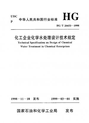 Technische Spezifikation zur Gestaltung der chemischen Wasseraufbereitung in Chemieunternehmen