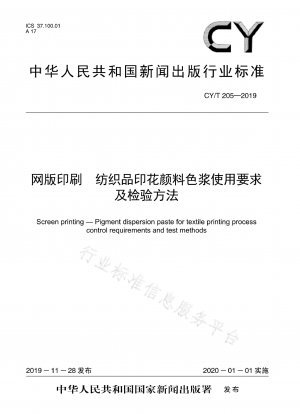 Anforderungen an Siebdruck-Textildruckpigmentpasten und Prüfmethoden