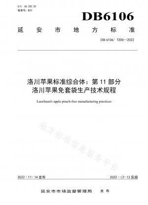 Luochuan-Apfel-Standardkomplex Teil 11, technische Vorschriften für die beutellose Produktion