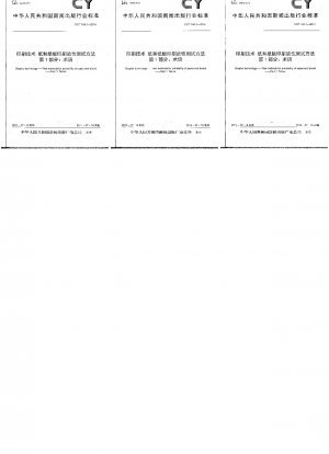 Drucktechnische Testmethoden für die Bedruckbarkeit von Papier und Karton, Teil 1: Nomenklatur