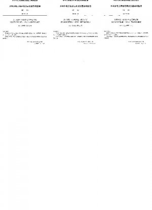 Reihe Spektrum an Gesteinsprüfgeräten für den Gewässerschutz und die Wasserkrafttechnik (Versuchsumsetzung)