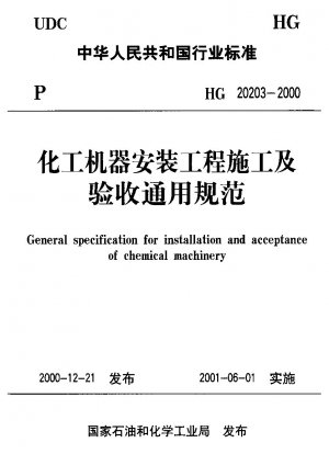 Allgemeine Spezifikation für die Installation und Abnahme chemischer Maschinen