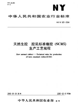 Roher Naturkautschuk – Technische Regeln für die Herstellung von Latex-Standardkautschuk (SCR5)