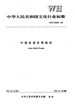 China MARC-Format