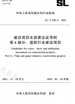 Richtlinien für die Wasserressourcendemonstration bei Bauprojekten, Teil 6: Bauprojekte in der Papierherstellungsindustrie