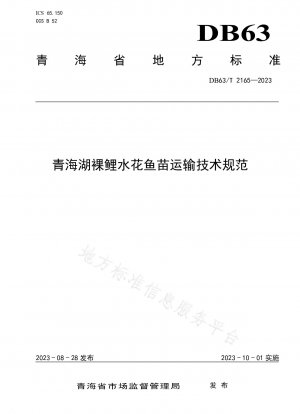 Technische Spezifikation für den Transport von Nacktkarpfenbrut aus dem Qinghai-See