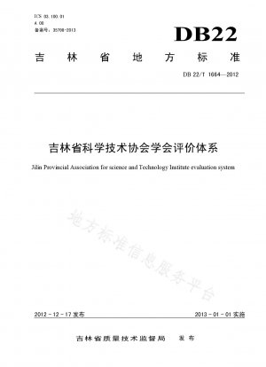 Bewertungssystem der Jilin Science and Technology Association Society