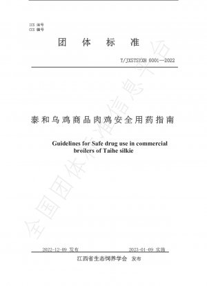 Richtlinien für den sicheren Drogengebrauch bei kommerziellen Masthähnchen von Taihe Silkie
