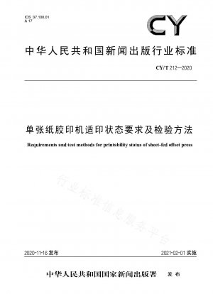 Anforderungen und Prüfverfahren für die Bedruckbarkeit von Bogenoffsetdruckmaschinen