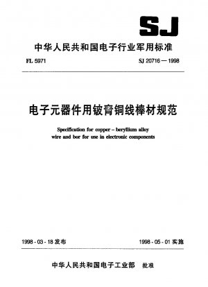 Spezifikation für Drähte und Bor aus einer Kupfer-Beryllium-Legierung zur Verwendung in elektronischen Bauteilen