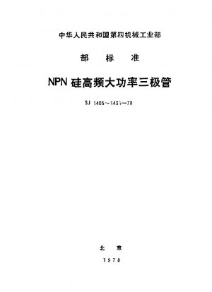 Detailspezifikation für Silizium-NPN-Hochfrequenz-Hochleistungstransistoren, Typ 3DA32