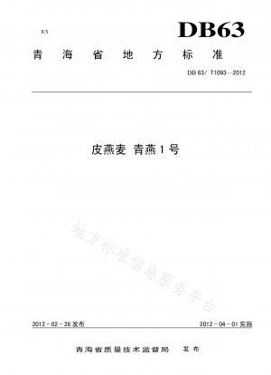 Geschälte Haferflocken Qingyan Nr.1