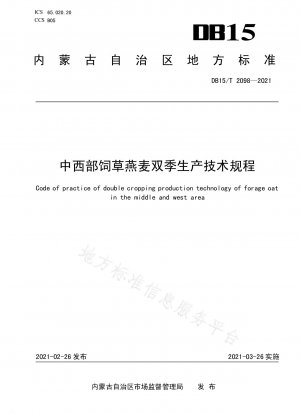 Technische Vorschriften für die Doppelfruchtproduktion von Futterhafer in Zentral- und Westchina