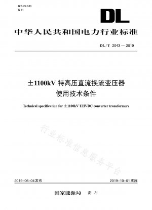 Technische Bedingungen für den Einsatz von ±1100kV UHV DC-Wandlertransformatoren