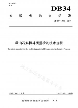Technische Vorschriften zur Qualitätsprüfung von Dendrobium Huoshanense Fengdou