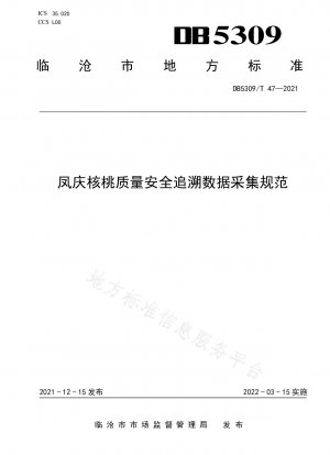 Datenerfassungsspezifikation für Qualität und Sicherheit der Fengqing-Walnuss zur Rückverfolgbarkeit