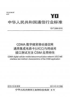 CDMA-Schnittstellentestmethode für digitales Mobilfunk-Mobilfunknetz UICC-ME: Merkmale der CSIM-Anwendung