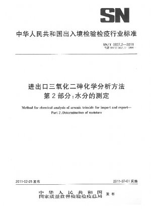 Verfahren zur chemischen Analyse von Arsentrioxid für den Import und Export – Teil 2: Bestimmung der Feuchtigkeit