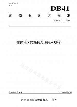 Technische Vorschriften für den Anbau von Perlwachs in der Reisregion Süd-Henan
