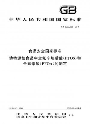 Nationaler Lebensmittelsicherheitsstandard Bestimmung von Perfluoroctansulfonsäure (PFOS) und Perfluoroctansäure (PFOA) in Lebensmitteln tierischen Ursprungs