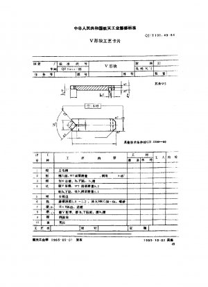 Prozesskarte für Teile von Werkzeugmaschinenvorrichtungen Atlas V-Block-Prozesskarte