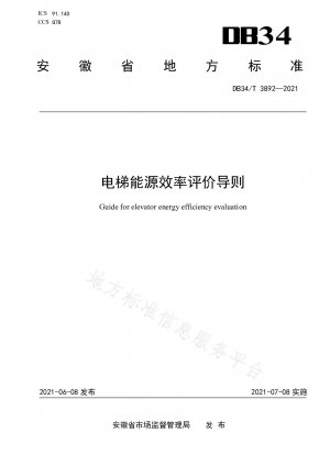 Richtlinien zur Bewertung der Energieeffizienz von Aufzügen